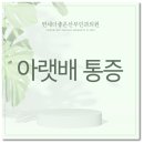 느낌좋은산부인과의원 네이버블로그