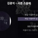 (벙개) 김광석 노래부르기 -신년 첫째주 토요일(6일) 이미지