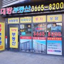 마곡우성르보아공인중개사사무소 이미지