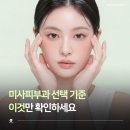 서울미라클피부과의원 | 미사피부과 선택 기준, 이것만 확인하세요!
