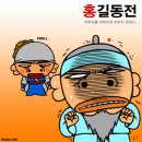홍길동 이미지
