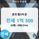 센트럴 S타운 이미지