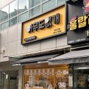 아무도없개 봉화산역점 :: 24시 무인 고양이 애견용품 쇼핑 후기