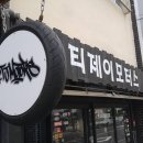 티제이전기 이미지