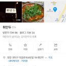 휘만두
