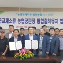 일죽농협 이미지