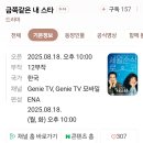 금쪽