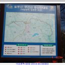 ER-10[남해고속도로]-하-128 | 낙남정맥(제 08차) 무선산구간(돌장고개-유수교) 산행후기(하)