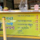 키다리꼬마김밥