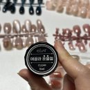 기분전환을 위한 셀프 네일아트 | 대문자I 주목! 샵 안 가고 곰손도 성공하는 '쪼물젤' 셀프네일 유지력 후기 💅