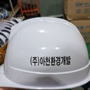 아천개발
