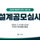 초촌면행정복지센터 이미지