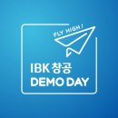 창공에너지 | 대기업 행사 스케치 영상 제작, IBK 창공 데모데이 현장 촬영 후기