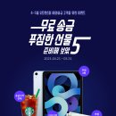 🎁【유트랜스퍼 가정의 달 이벤트】 해외송금 수수료 무료 + 푸짐한 선물을 준비해보았5🎁 이미지