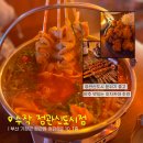 동부산농협 정관지점 | 기장 술집 수작 정관신도시 안주 맛있는 이자카야 추천