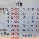 맛고을 순대국 이미지
