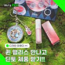 성수 딘토 팝업스토어 퀸 앨리스 방문하고 제품 받기