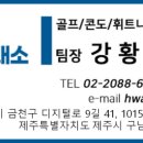 (주)드림투어홀딩스 이미지