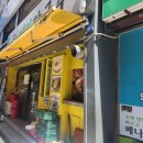 부산 수영 팔도시장 점심 맛집｜제일칼국수 콩국수 &amp; 연탄불고기 비빔밥 솔직 후기