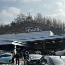 광주휴게소 약국 이미지