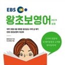 왕초보영어 이미지