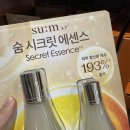 에이디파트너스 - 부천시 원미구 조마루로385번길 72 | 코스트코 숨 시크릿 에센스 후기 피부결 달라진 이유
