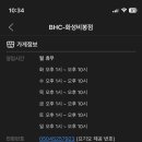 비에이치씨화성비봉점