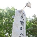 오벨리스크펜션 이미지