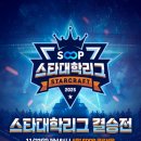 스타클라우드게임즈 이미지