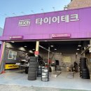 현대타이어센타 | [더 뉴 그랜저 ig abc타이어 교체 후기] 타이어 인터넷 주문 장착비 무료!_! 넥센 엔페라 슈프림 245/45...