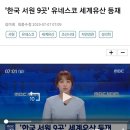 교육연합신문(주) | 연세대학교 교육대학원 평생교육경영학과 OT와 한사협...연구협의회)에 대하여 박중희 이사 강의후기