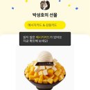 안경매니져 성환점 | 생일선물깡 및 감사인사