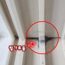 중흥광명아파트경로당 | 중흥마을 주공아파트 부천샷시수리 모헤어교체 후기입니다