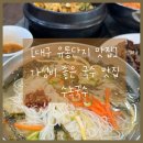 산격동 1640 | [대구 유통단지 맛집] 가성비 좋은 국수 맛집 수녹국수