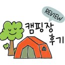 캠프우든브릿지 이미지