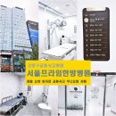서울프라임한방병원 이미지