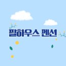 제주필하우스 네이버블로그