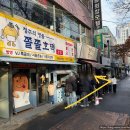 공원장여관 | [맛집] 주말 웨이팅 시간, 주차 기다림의 청주 쫄쫄호떡