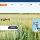 농업회사법인 자연과농부(주) 이미지