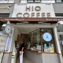 하이오커피다산지금점