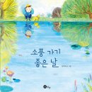그림책좋은날