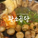 황소곱당 이미지