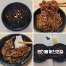 5055 | 대구 서구 맛집 평리동 맛집 팬더짬뽕전문점 포장후기