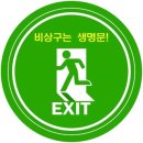 좌우 비상구 이미지