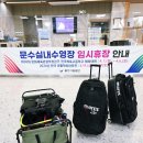문수 스킨스쿠바 아카데미 이미지