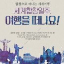 7월 기획연주회 여행을 떠나요 이미지