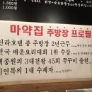 마약집