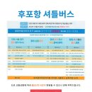 2025년 울릉도 독도 2박3일 사전예약 이미지