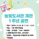 높빛도서관 미디어투데이