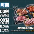고기싸롱 완정역점